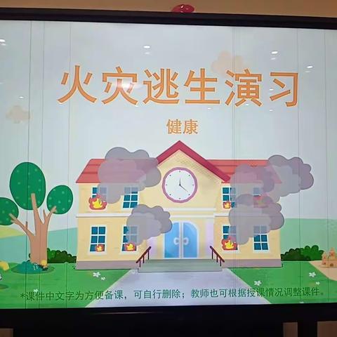 余江爱乐祺早教托育中心 消防演习