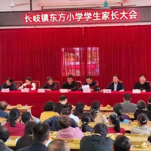 长岐镇东方小学2024寒假学生安全教育家长大会暨附设幼儿园文艺展演