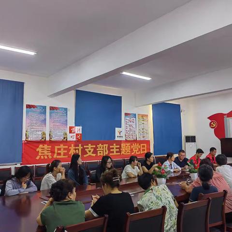 菏泽市鲁西新区陈集镇焦庄村开展“学习习近平总书记重要讲话”宣讲活动