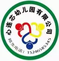 心连芯幼儿园 启蒙二班小小种植园