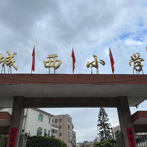 家长志愿者爱心护学，助力平安校园！——城西小学一8班