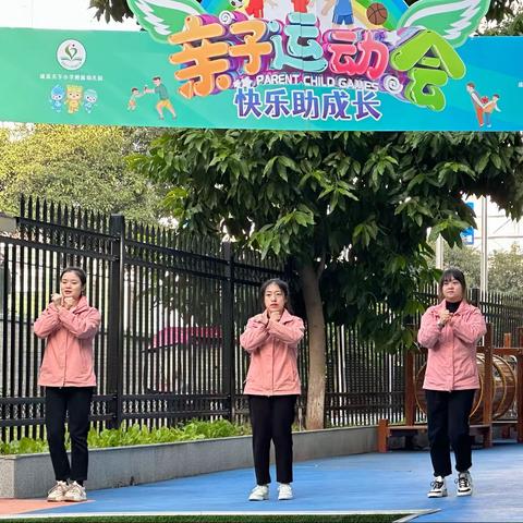 “快乐助成长”——盛景天下小学附属幼儿园秋季亲子运动会