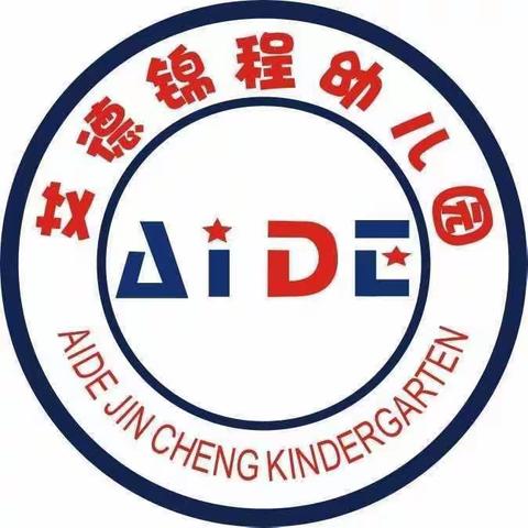 魏风路锦程幼儿园温馨小提示——幼儿积食