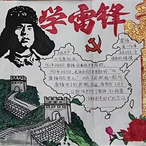 【全环境立德树人】蓝村中心小学“弘扬雷锋精神——争做新时代好队员”主题教育活动