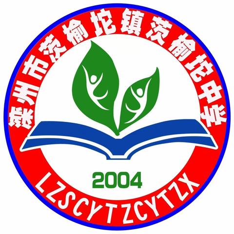 滦州市茨榆坨中学 2023-2024第一学期 九年级期末散学典礼