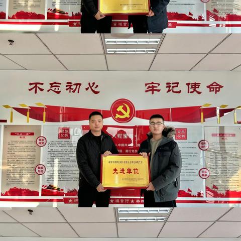 秦都区城乡居民社会养老保险经办中心表彰2023年度城乡居民养老保险工作先进街办