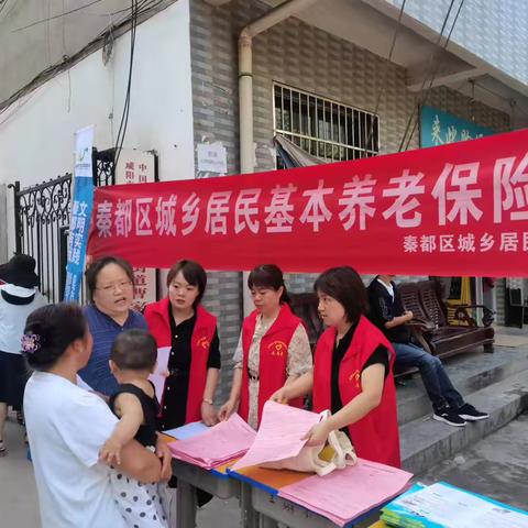 秦都区城乡居民社会养老保险经办中心开展养老政策宣传活动