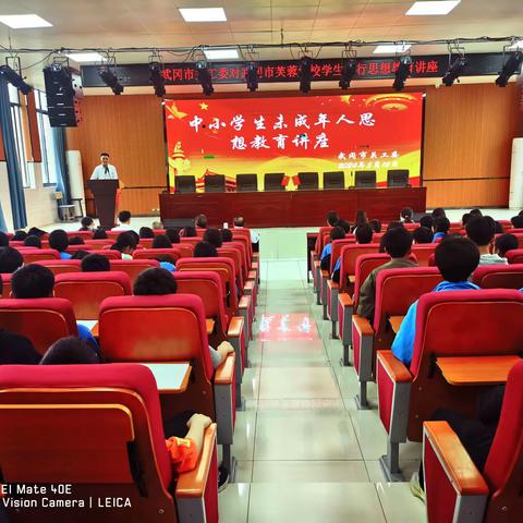 武冈市关工委对武冈市芙蓉学校学生进行思政教育               ——中小学生未成年人思想教育讲座