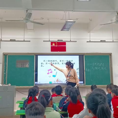 以文传声，感受课文中流淌出的美妙声音——福州市朝阳小学语文教研活动