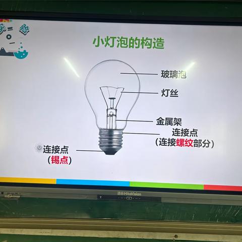 体验实验快乐 探索科学奥秘——白落堡小学科学实验课