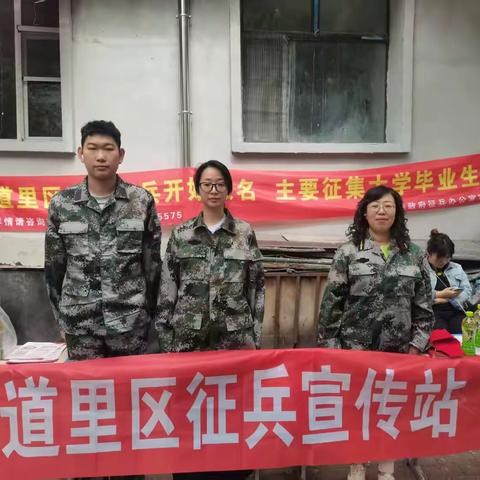 建国街道河广社区开展助力高考征兵宣传活动