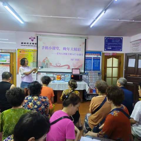 【建国街道】“手机小课堂，晚年大精彩”---建国街道河广社区新时代文明实践站开展老年人智能手机入门小课堂活动