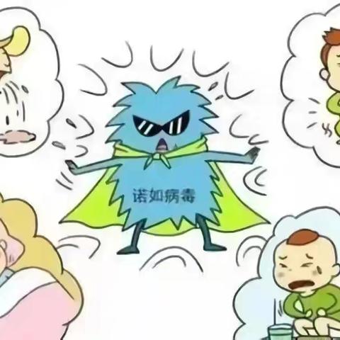 “预”见冬天 “防”护健康 ﻿冬季常见传染病预防知识