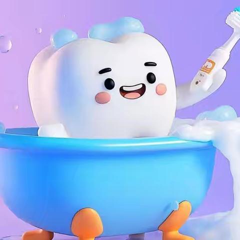 关爱口腔，从“齿”开始