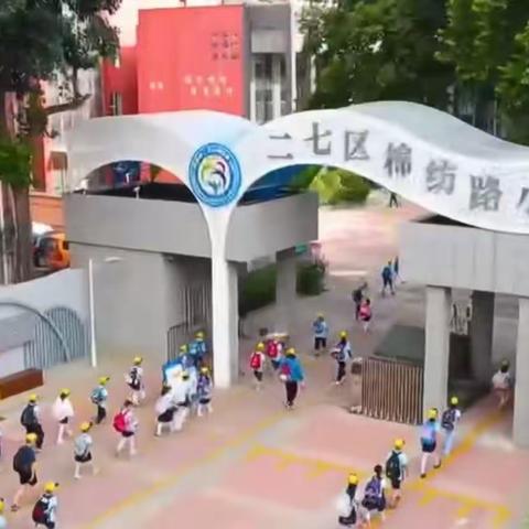 手绘校园，情系棉小——六年级数学学科活动项目式学习《绘制校园平面图》