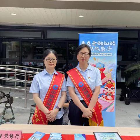 守护“钱袋子”，传递“富清情”