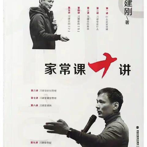 读有所得，教有所获