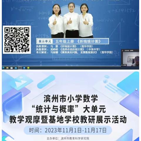 【全环境立德树人】【滨城区杨柳雪镇中心学校】深耕细研踏歌行   共谱教研新美篇