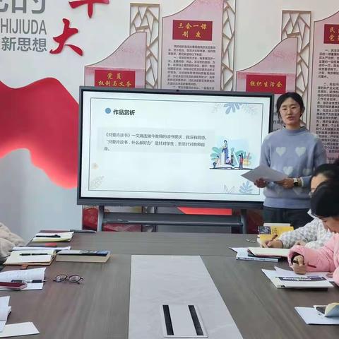 时光浅浅，书香致远——吴家庄小学“每月一书”教师读书活动