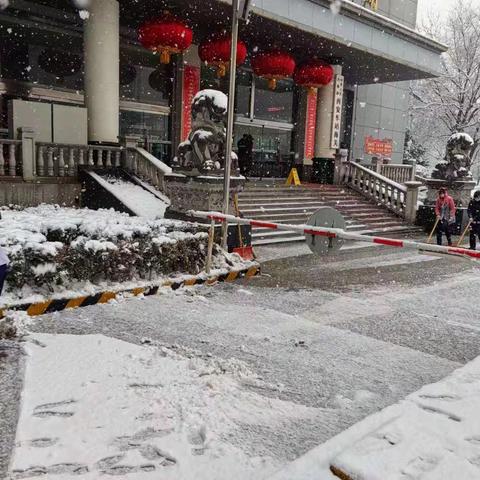 迎风破雪，不畏艰辛