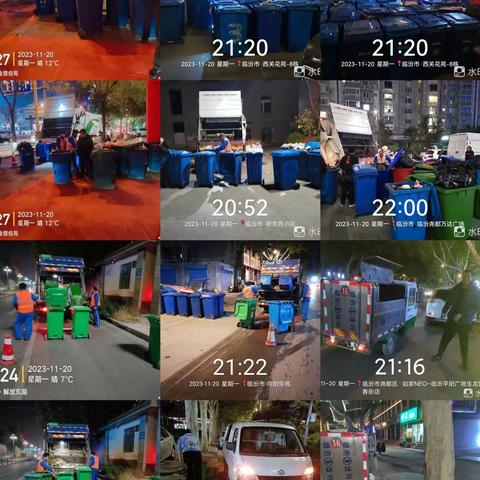 市环卫中心垃圾收集运输大队11月20日工作日报