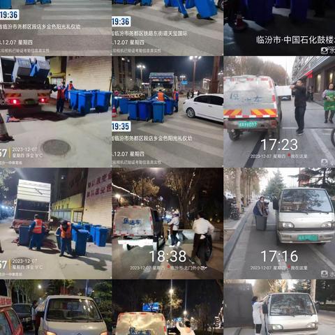 市环卫中心垃圾收集运输大队12月7日工作日报
