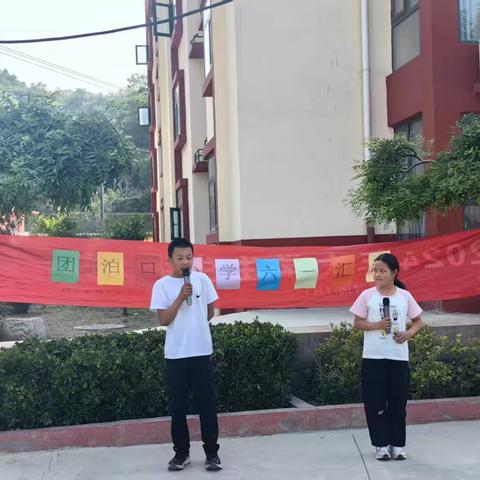 团泊口小学“六一”儿童节汇演