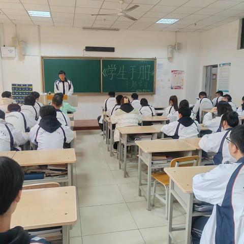 城轨供电2301班学生手册主题班会