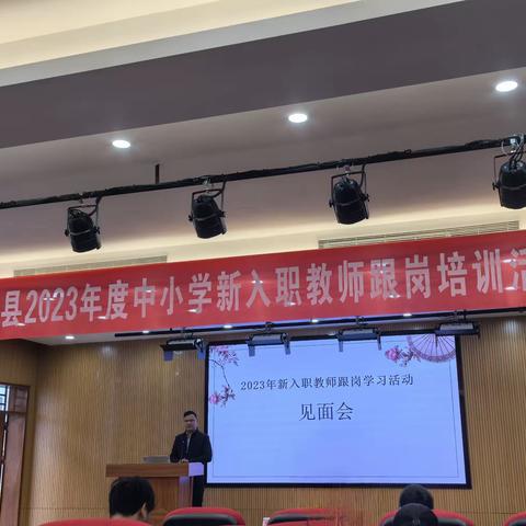 学习促成长，培训践于行——2023紫金县高中历史新教师入职跟岗活动