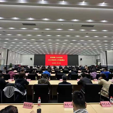 民有所呼，我有所行！桃浦镇召开2024年12345热线工作部署会
