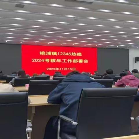 落实热线部署会要求，切实提高工单处置实效