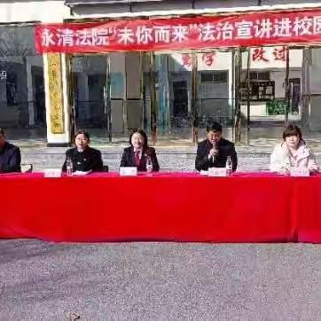 “法治进校园，学法促成长”王佃庄小学北校区开展法治宣讲教育活动