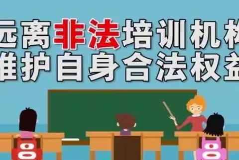 【园所快讯】安宸幼儿园关于防范体育类校外培训风险致家长的一封信