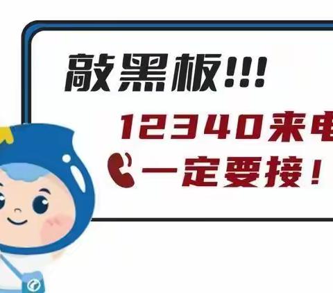 【平安建设】“九率一度”我知晓，平安建设我参与——安宸幼儿园平安建设知识宣传