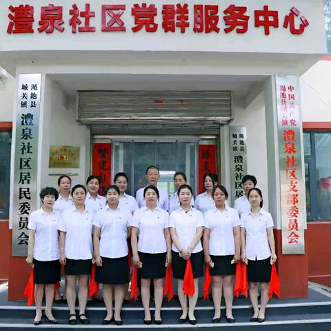渑池县社会主义核心价值观教育暨学《条例》践文明宣传活动走进澧泉社区