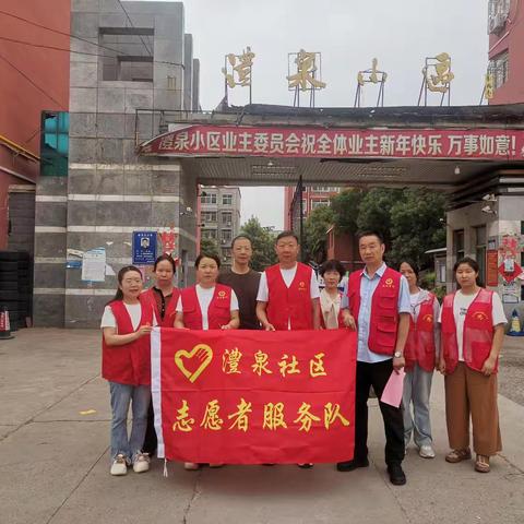 党员双报到，服务暖民心丨法治、反诈、环保，共建美好社区
