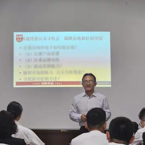 “向梦想出发，我们在行动”暨双蚁药业二季度营销会议顺利召开