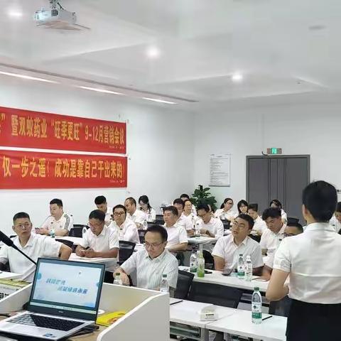 “抢时间抓机遇强执行，调方法抓落实迎硕果 ”营销会议顺利召开