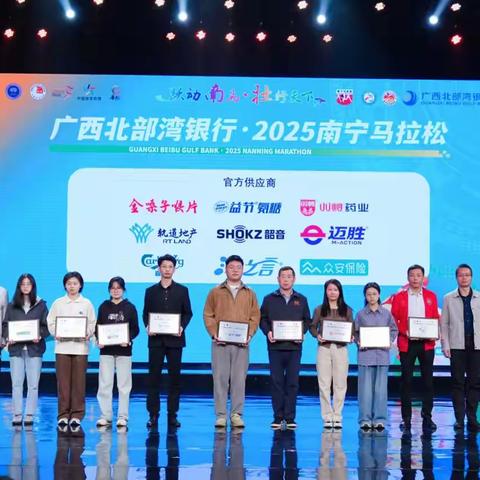 双蚁药业与金嗓子、玉林制药助力南宁马拉松，守护每一位跑者的健康征程