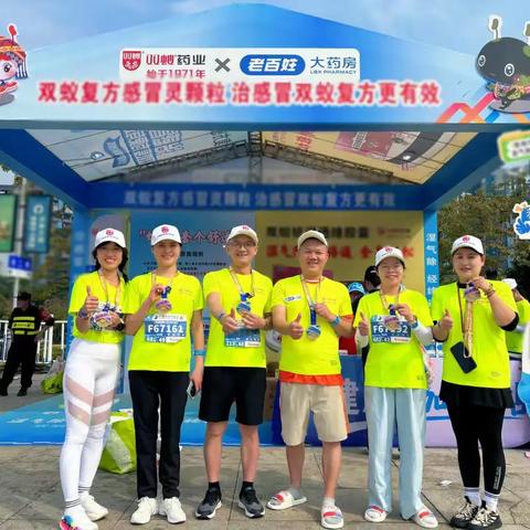 “蚂蚁精神”遇上“百姓力量”：双蚁药业与老百姓大药房并肩冲线南马