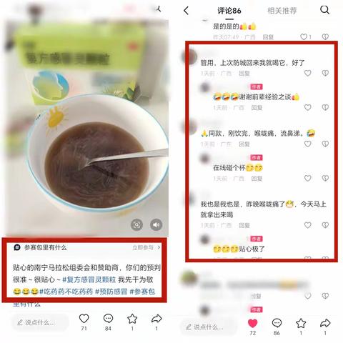 为什么一场马拉松，会与双蚁感冒药相遇？