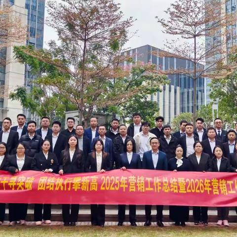 双蚁药业2025年营销工作总结暨2026年营销工作部署会议圆满召开