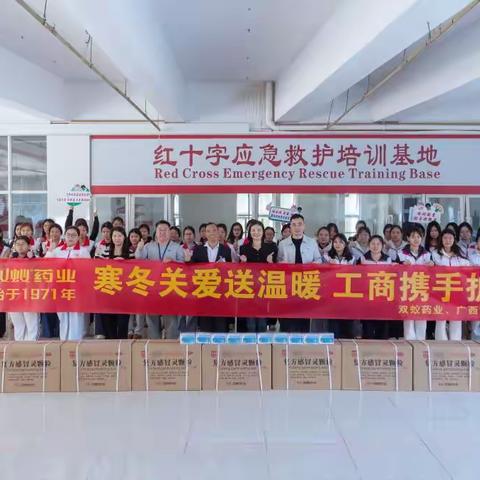寒冬关爱送温暖 工商携手护健康——爱心药品捐赠仪式圆满落幕