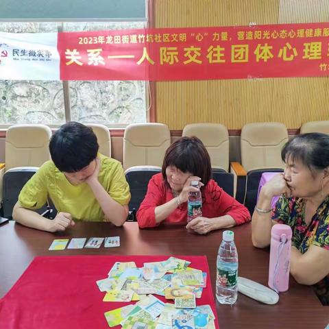 OH卡探索人际关系