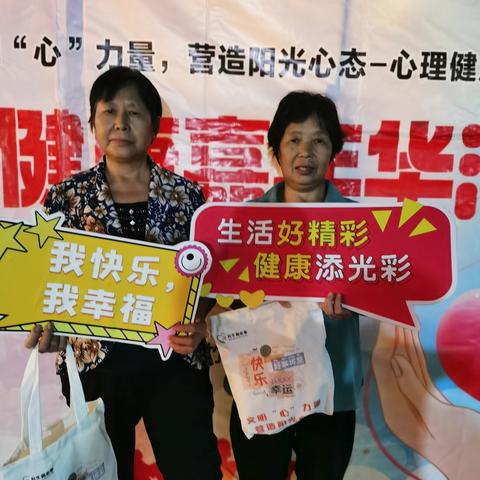 文明“心”能量 竹坑社区开展心理健康嘉年华活动