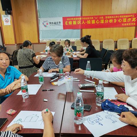绘画识人——竹坑社区党委开展绘画心理沙龙活动