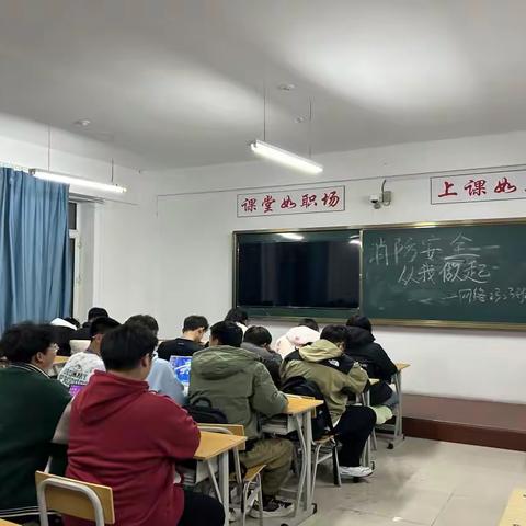 主题班会