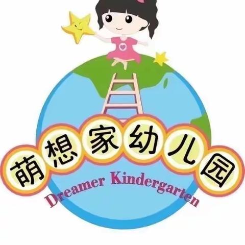 萌想家幼儿园寒假生活第五课—专注力游戏训练