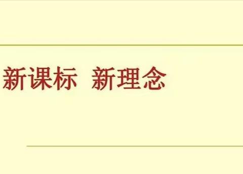 解放北路小学校“立足单元 目标引领”公开课活动纪实