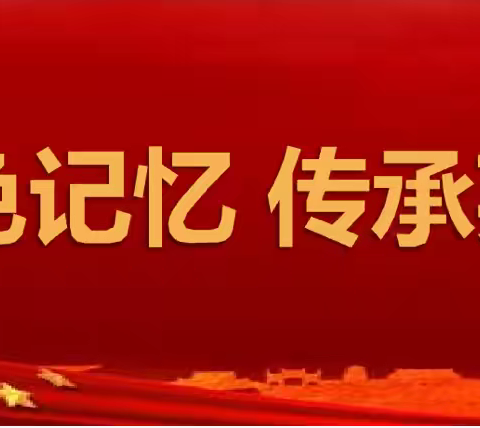 追寻红色记忆 传承英雄精神——丹东一中组织开展庆祝建党103周年主题党日活动